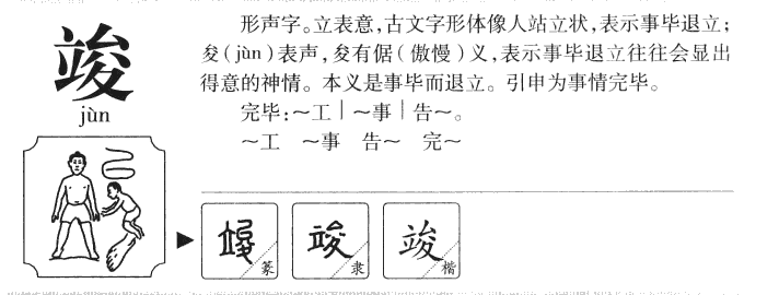 百度平台:新澳资料免费精准-竣字五行属什么  第1张