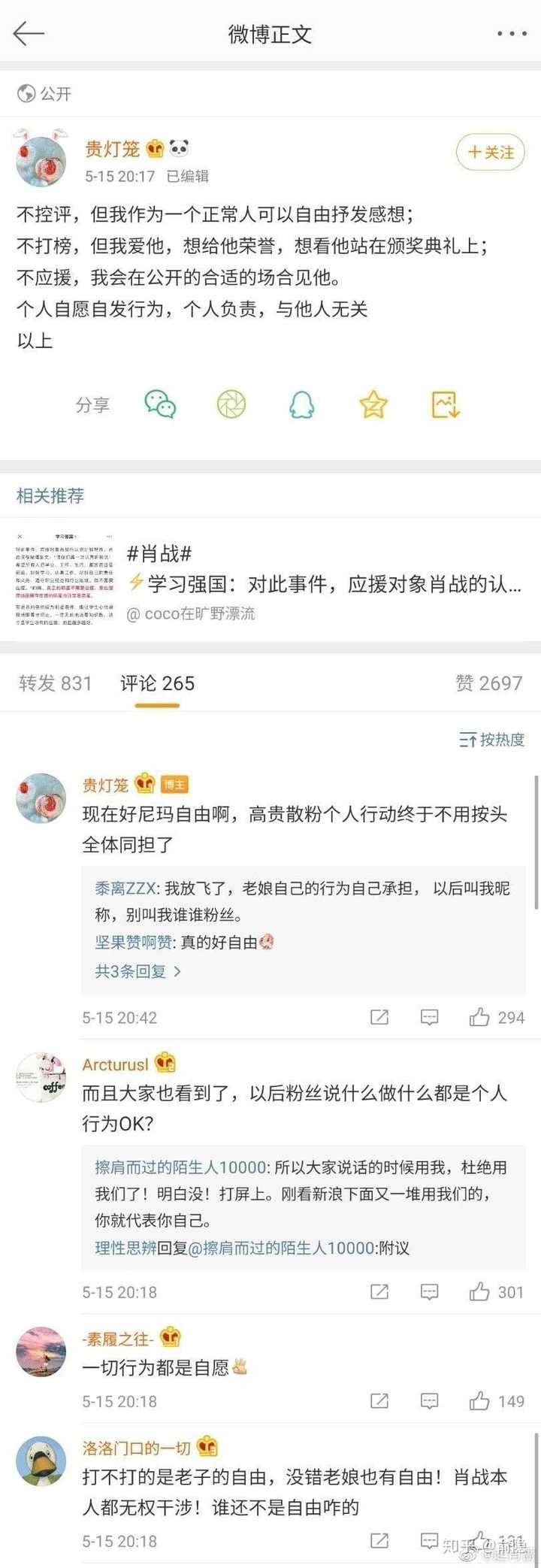 百家号:白小姐三期必出一肖中特-文爱什么意思  第3张