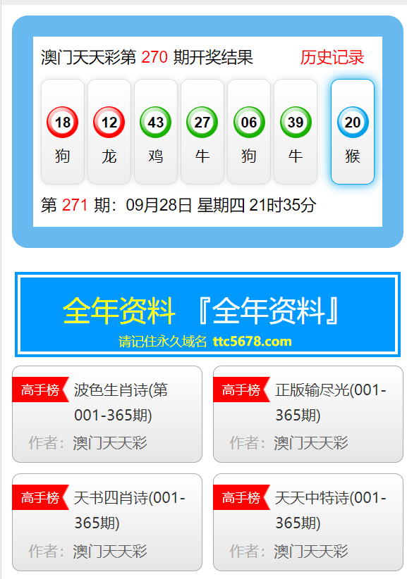 百度平台:2024新澳门天天开好彩大全-1987年出生属什么  第1张