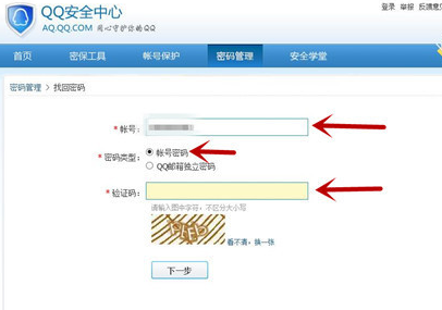 微博订阅:2024澳门开奖结果查询-qq密码怎么设置  第2张