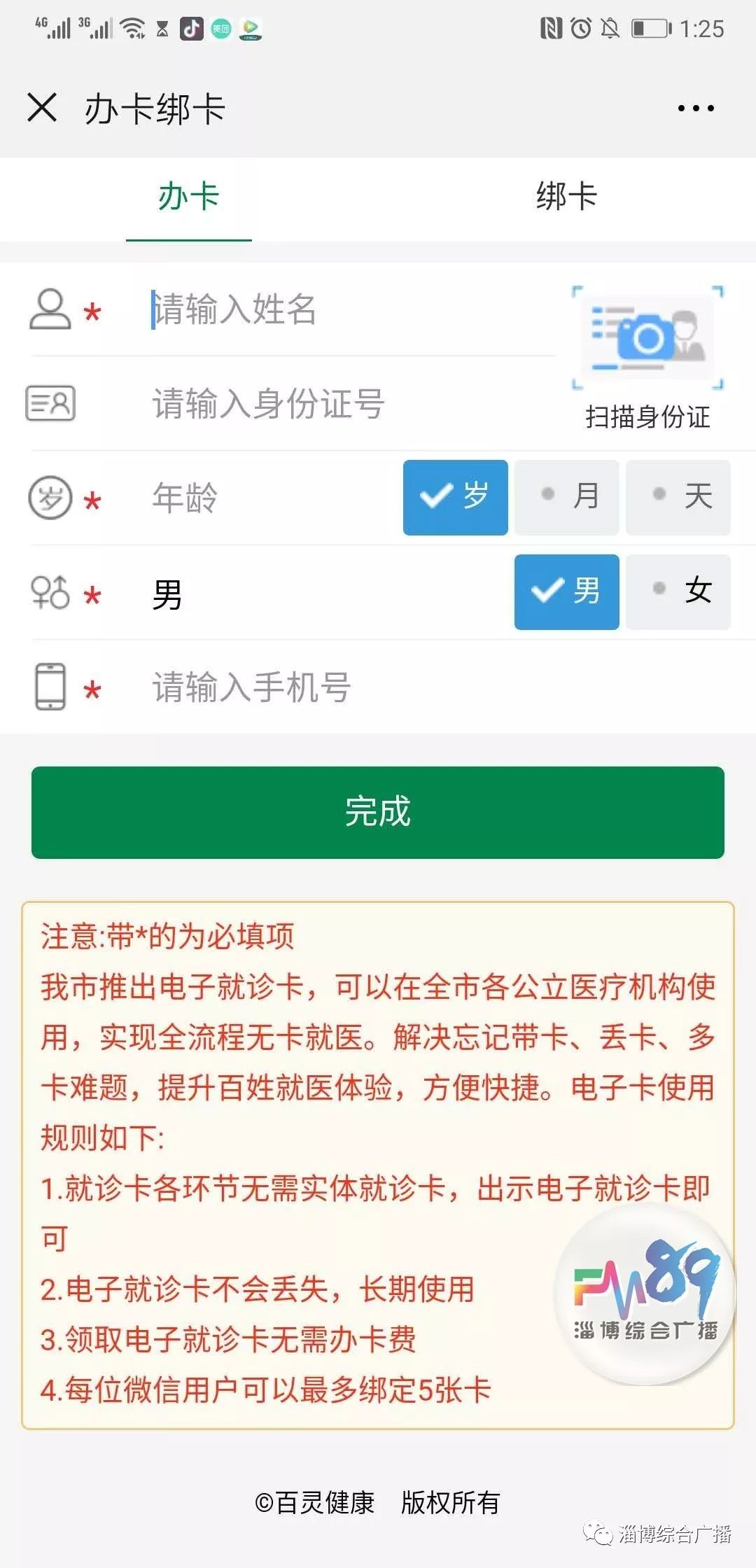 百度平台:今期澳门三肖三码开一码-斛是什么意思  第1张