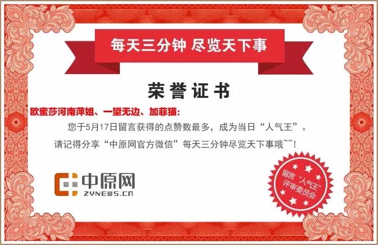 中新网:2024澳门天天开好彩大全开奖记录-七情六欲指的是什么  第2张