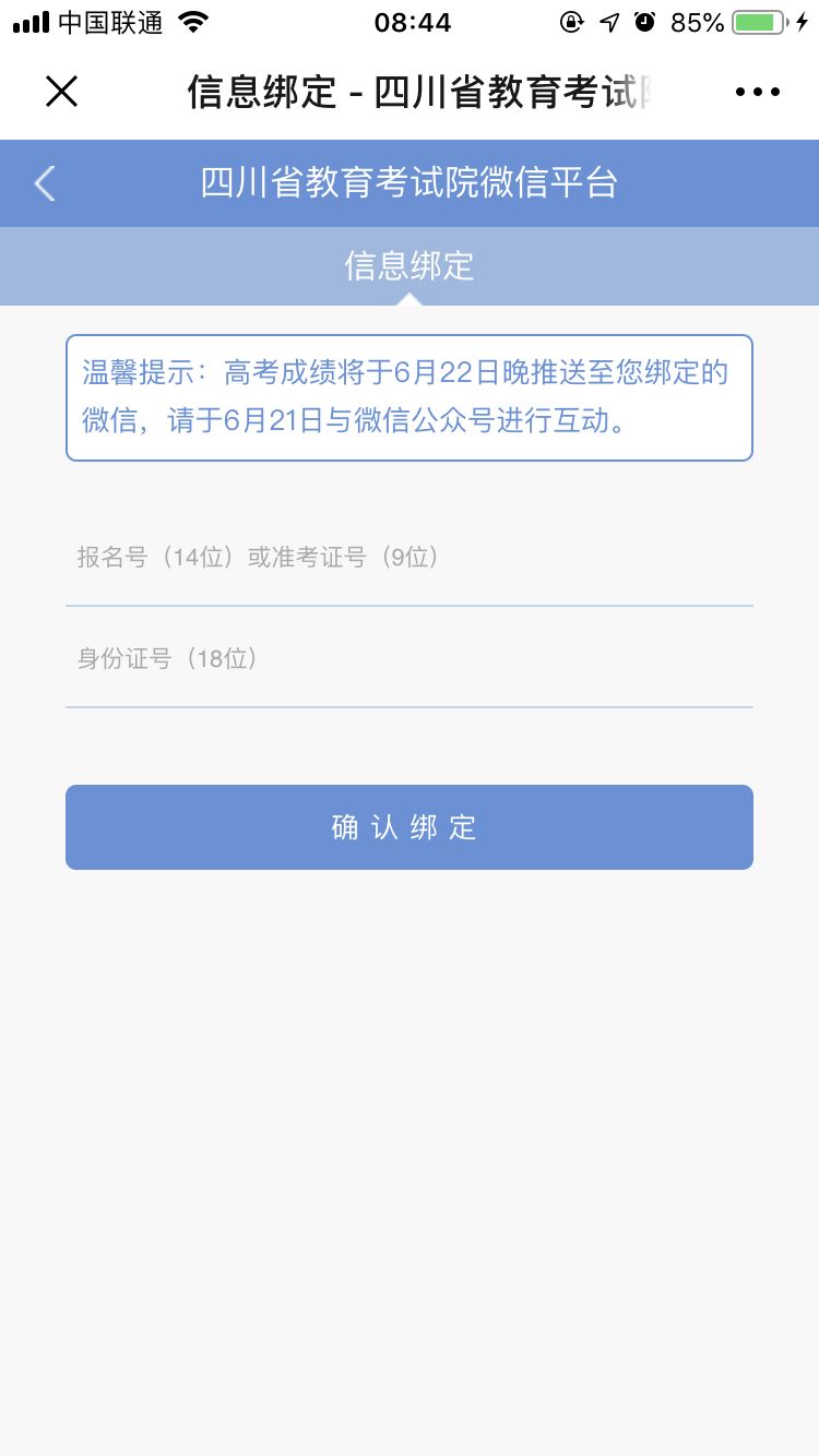 抖音视频:2024年澳门今晚开码料-71岁“爷爷考生”高考成绩 英语91分  第2张