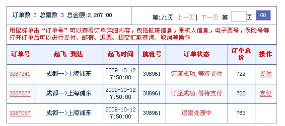 网易:白小姐三期必出一肖中特-怎么查自己买的飞机票  第3张