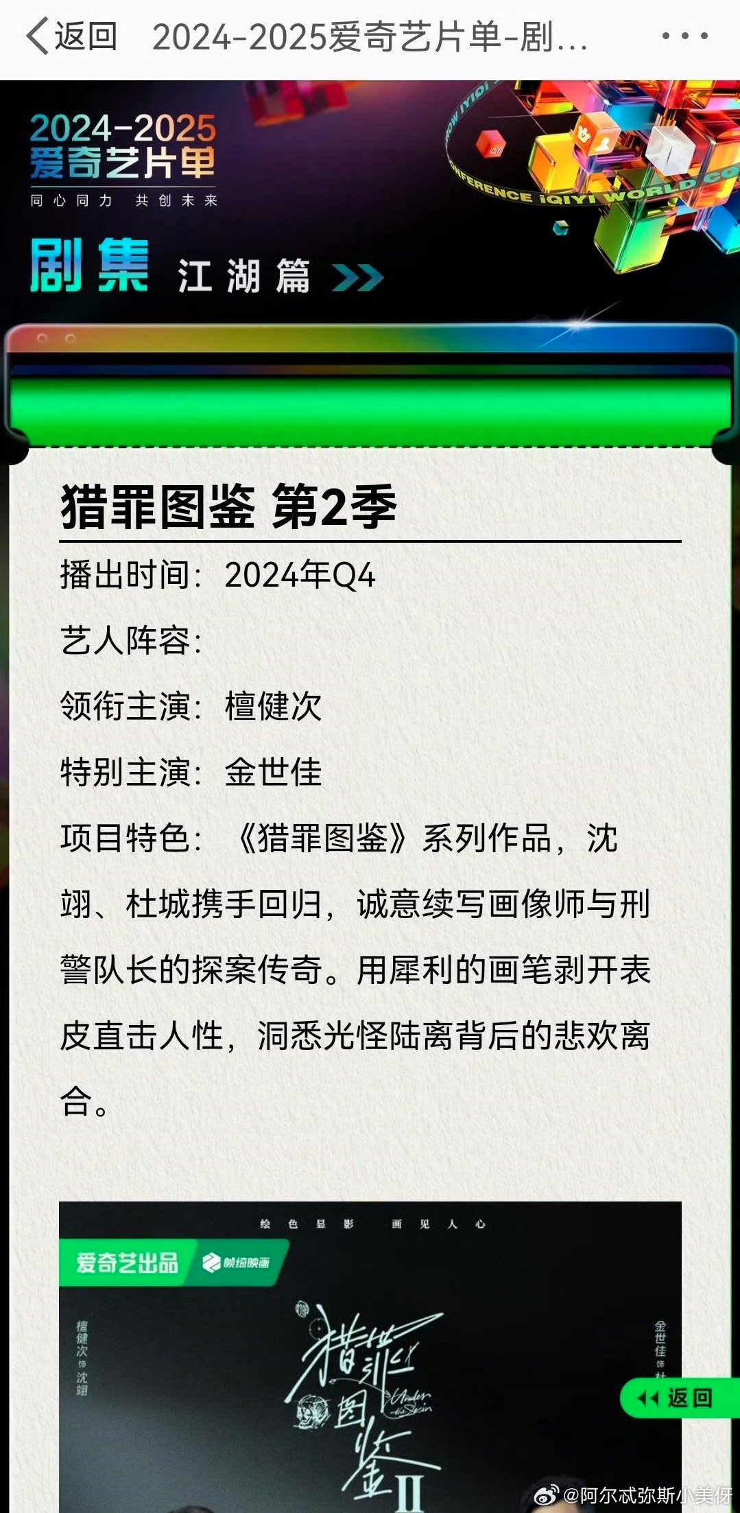 搜狐订阅：澳门传真49正版4949-《猎罪图鉴2》杀青  第1张