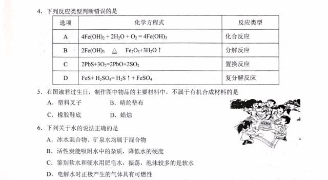 搜狐订阅：澳门资料大全 正版资料查询-泰山为什么是五岳之首  第2张