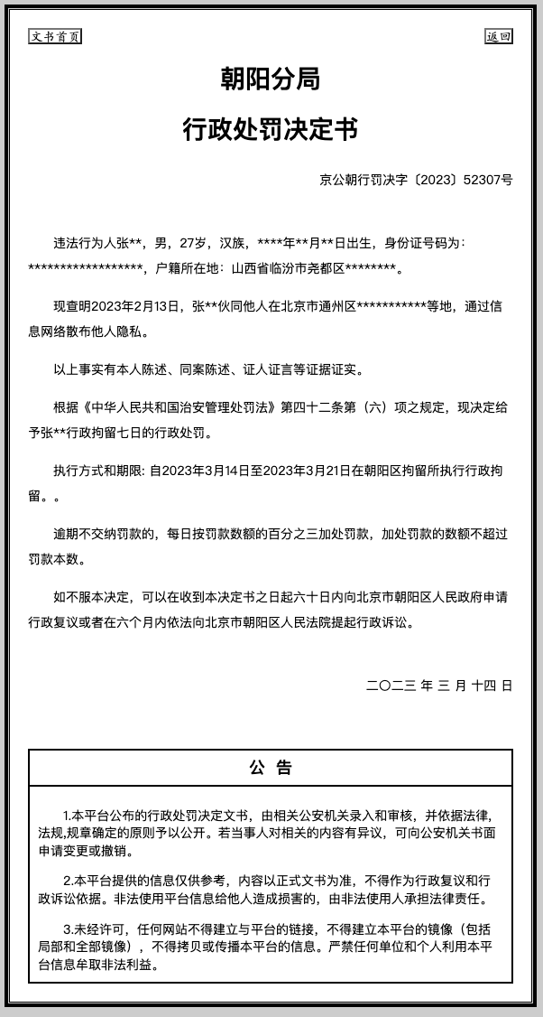 搜狗订阅:澳门一肖一码100准免费资料-什么是行政拘留  第1张