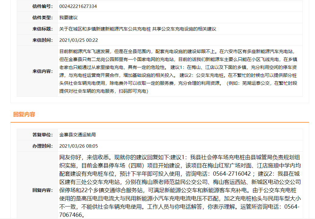 搜狐:新奥门资料大全正版资料2024-充电桩套什么定额  第3张